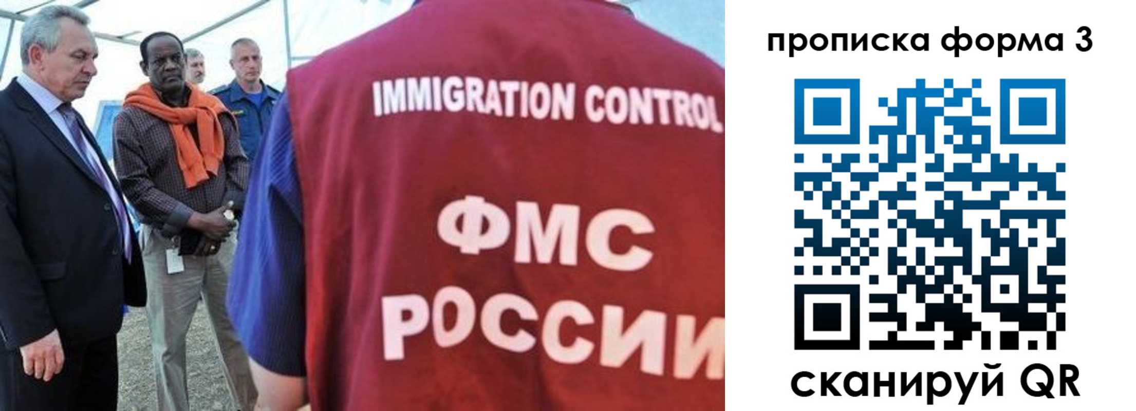 прописка в квартире в Донецке