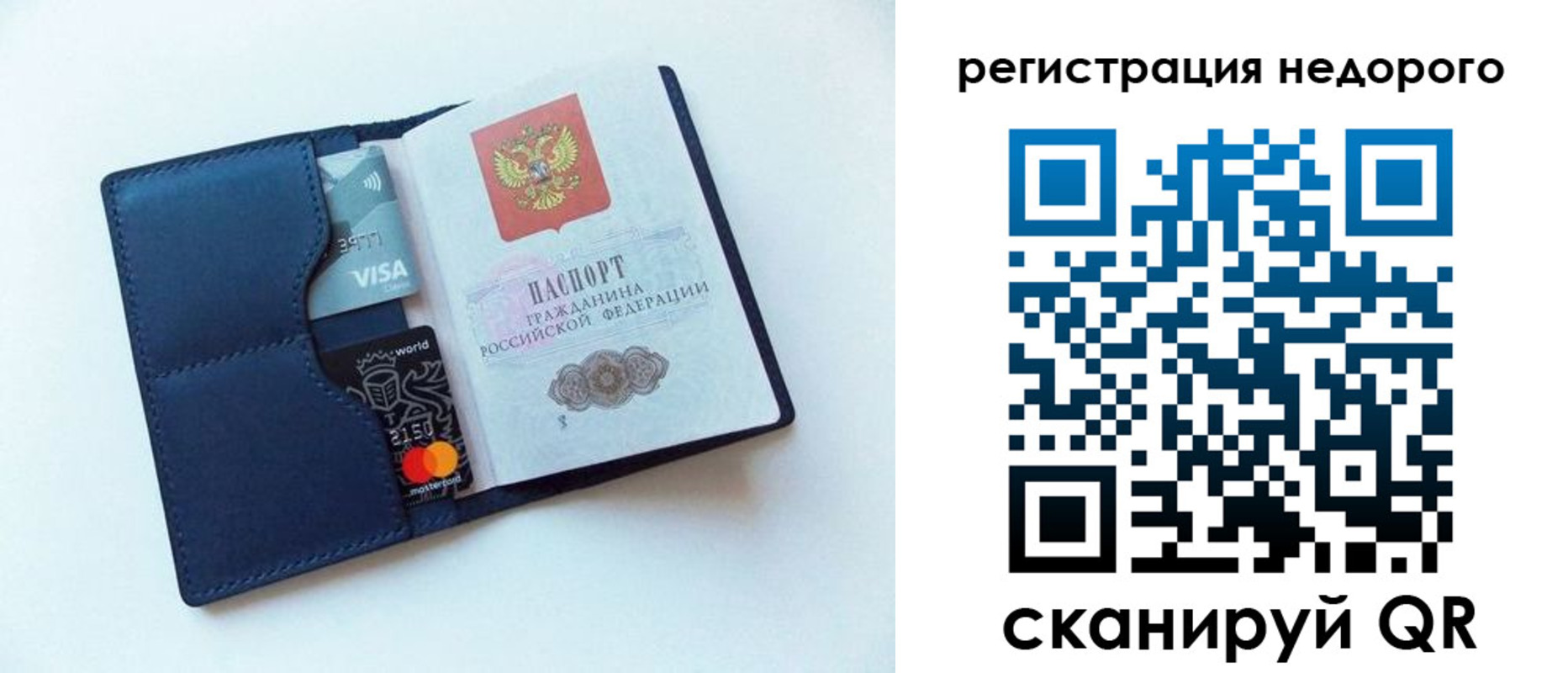 временная регистрация для школы в Донецке
