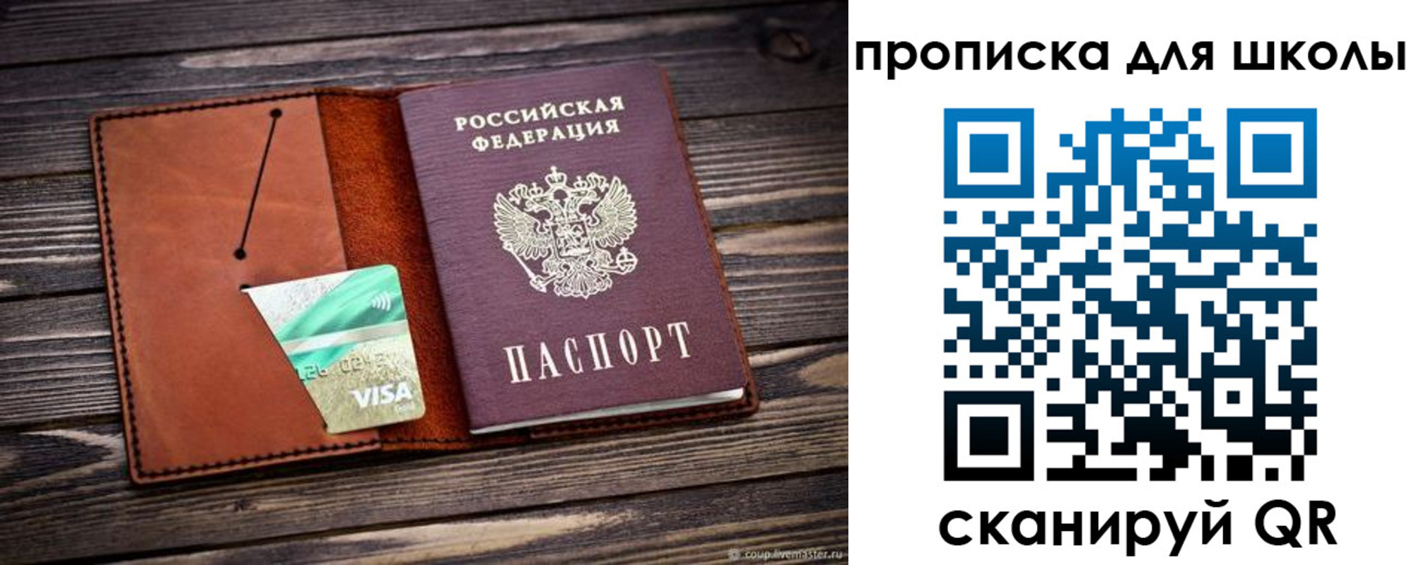 где прописаться в Донецке